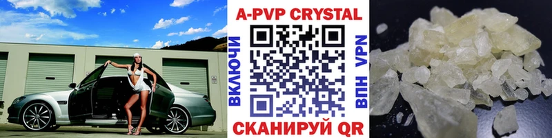 А ПВП кристаллы Грайворон