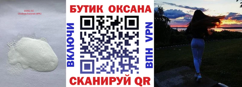 БУТИРАТ оксана  Грайворон 
