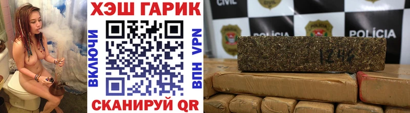 ГАШ гашик Грайворон