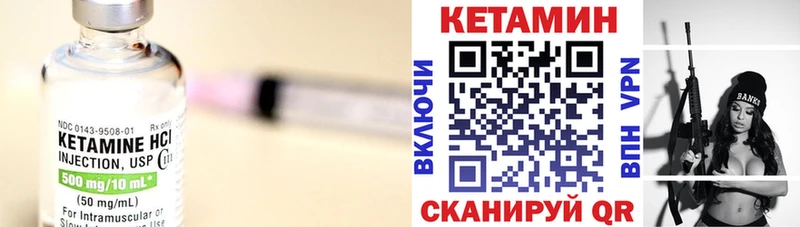 Кетамин ketamine  Грайворон 