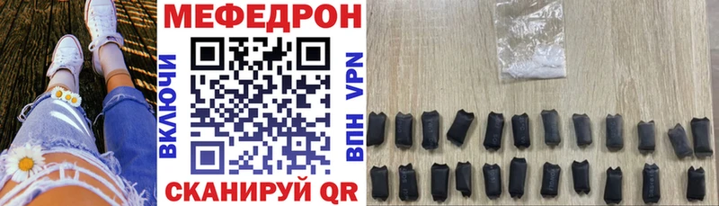 что такое   MEGA вход  Меф мяу мяу  Грайворон 